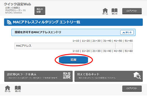 設定画面イメージ
