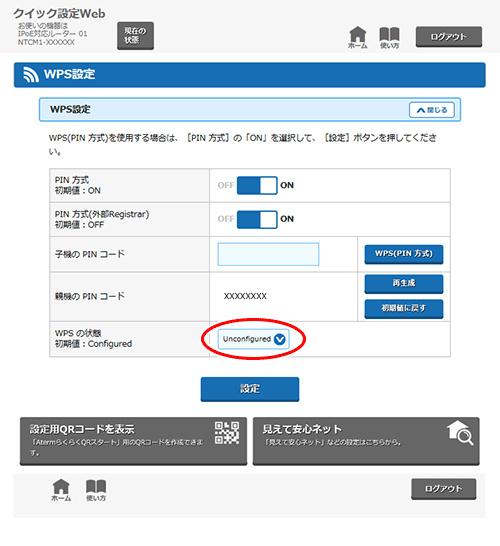 設定画面イメージ