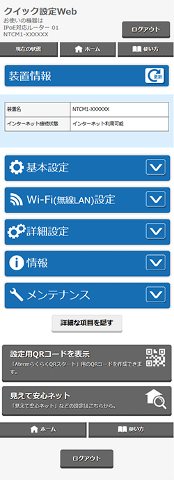 設定画面イメージ