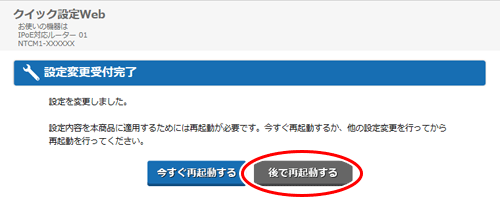 設定画面イメージ