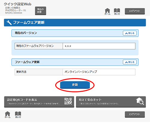 設定画面イメージ