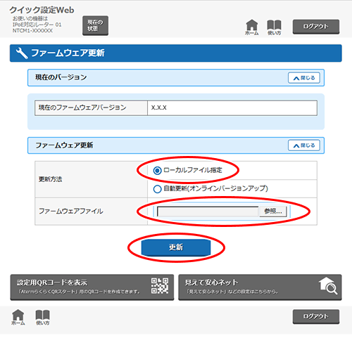設定画面イメージ