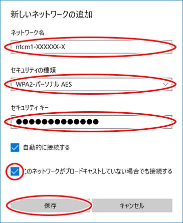 設定画面イメージ