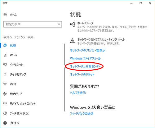 設定画面イメージ