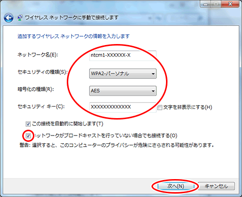 設定画面イメージ