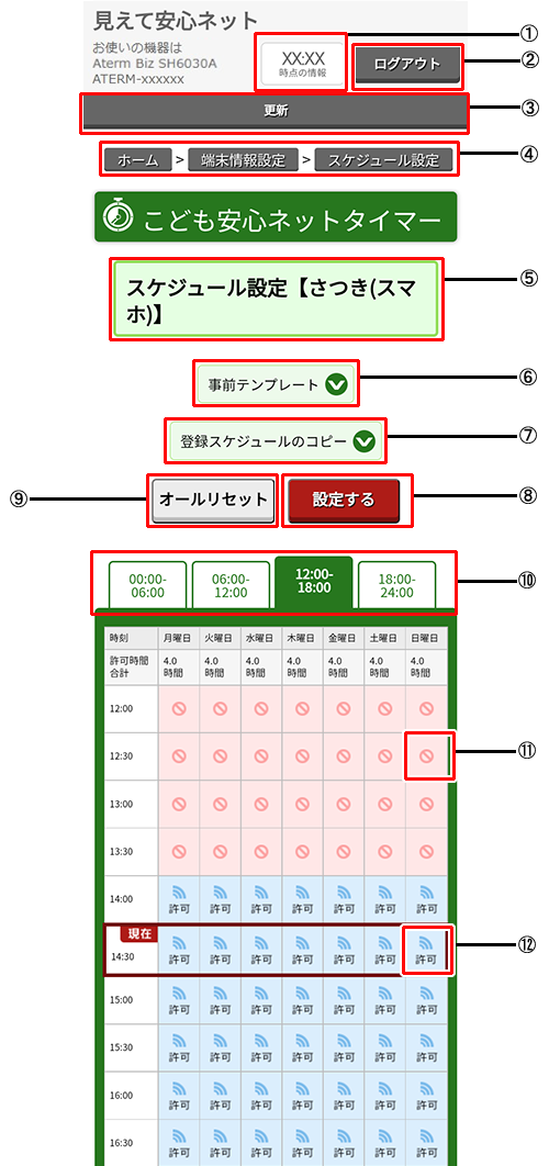 画面イメージ