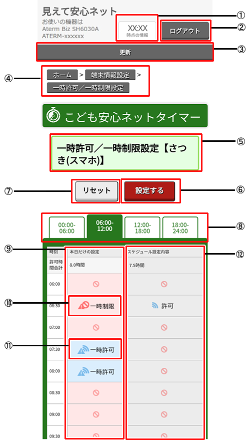 画面イメージ