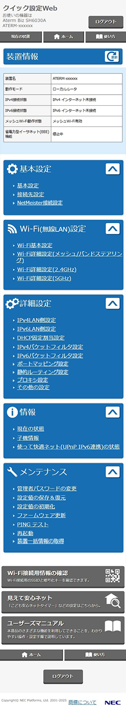 設定画面イメージ