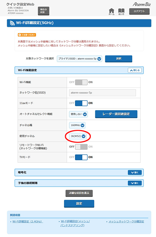 設定画面イメージ