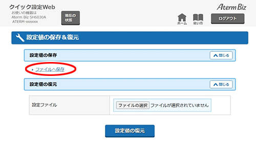 設定画面イメージ