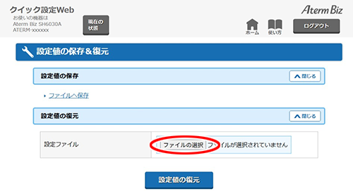 設定画面イメージ