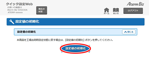 設定画面イメージ
