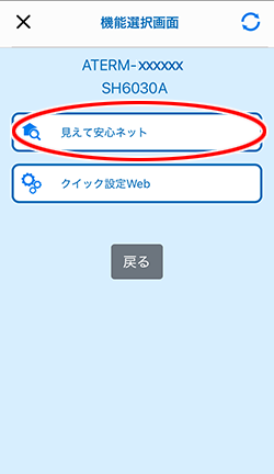設定画面イメージ