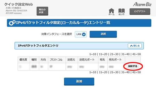 設定画面イメージ