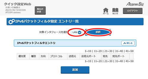 設定画面イメージ