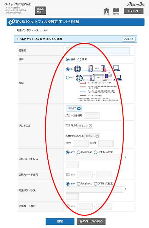 設定画面イメージ
