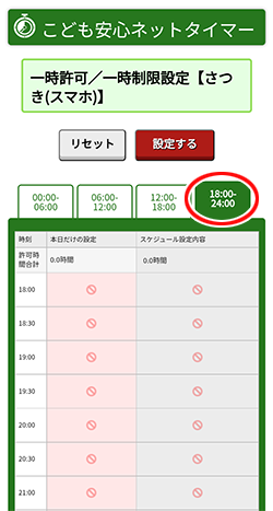 画面イメージ