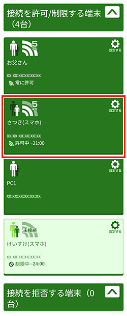 画面イメージ