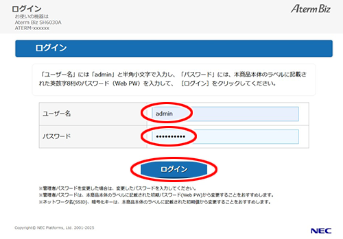 設定画面イメージ