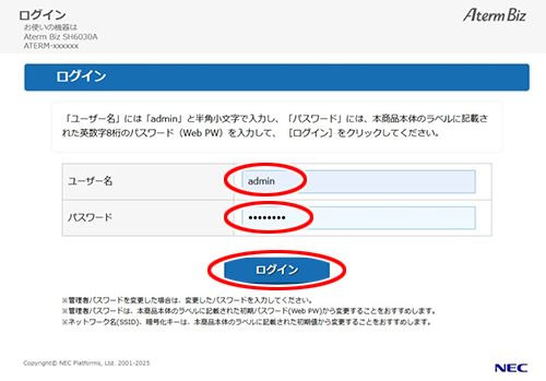 設定画面イメージ