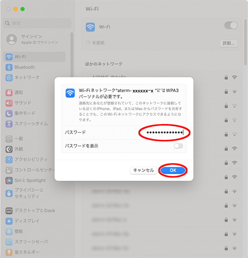 設定画面イメージ
