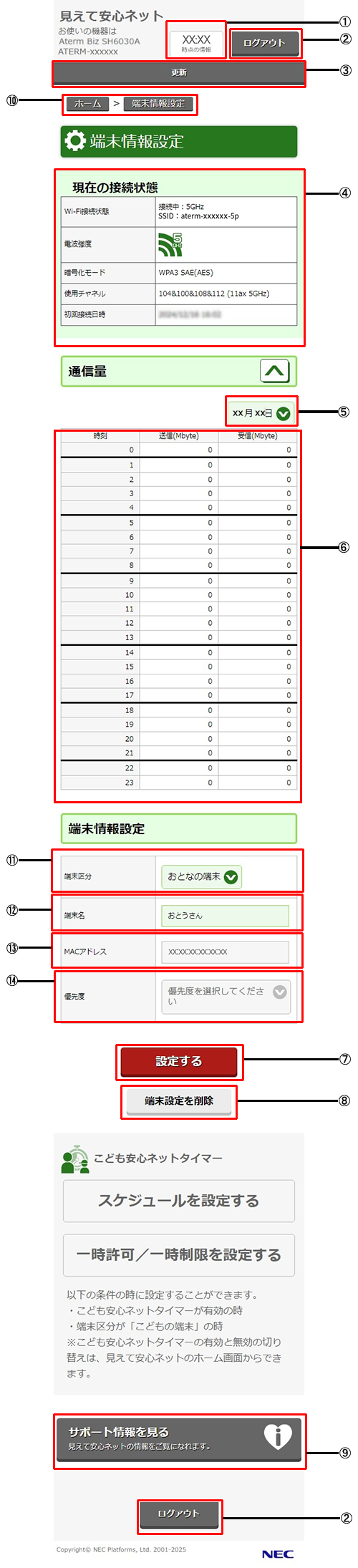 画面イメージ