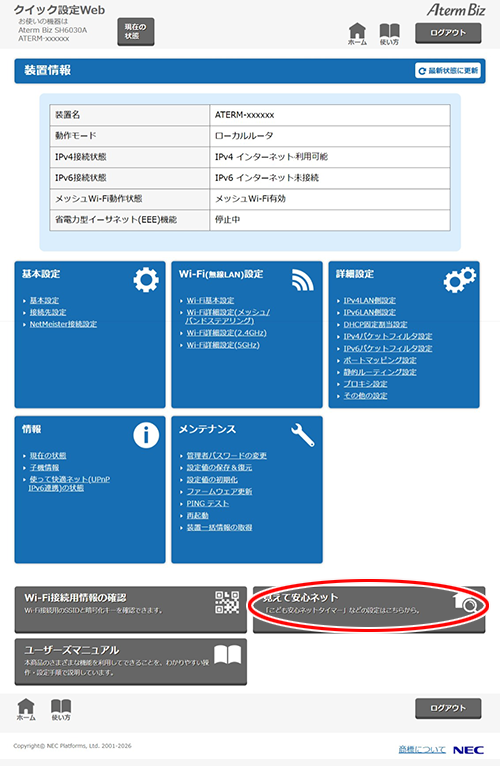 画面イメージ