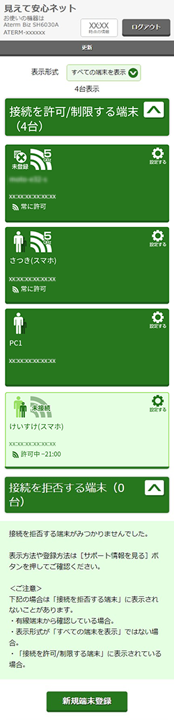 画面イメージ