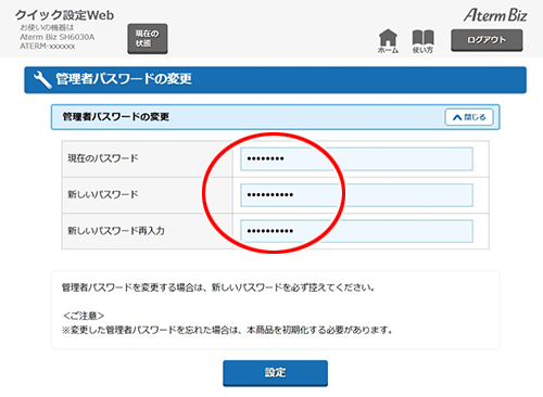 設定画面イメージ