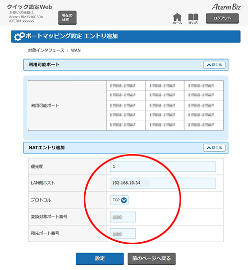 設定画面イメージ