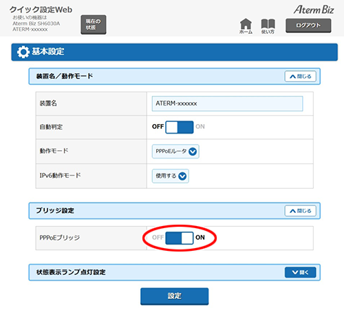 設定画面イメージ
