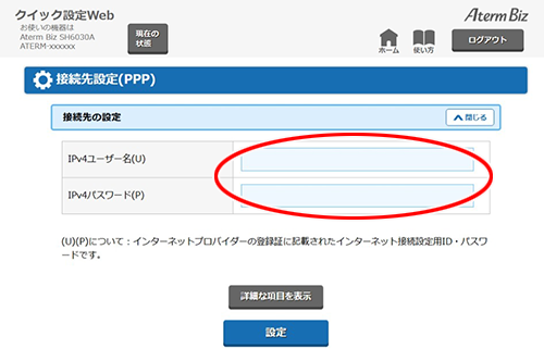 設定画面イメージ