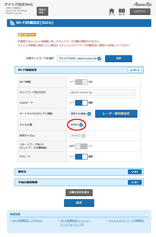 設定画面イメージ