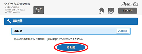 設定画面イメージ