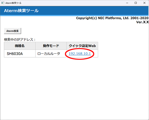 設定画面イメージ
