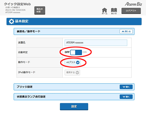 設定画面イメージ