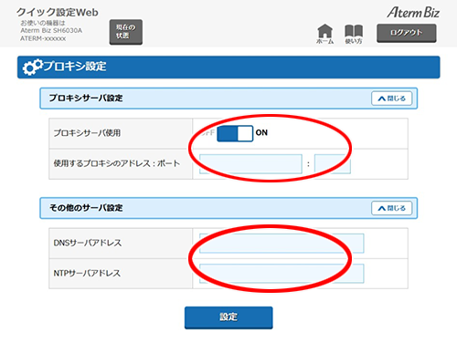 設定画面イメージ