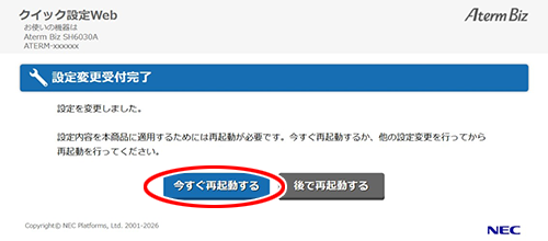 設定画面イメージ