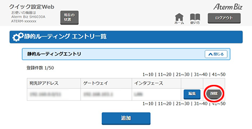 設定画面イメージ