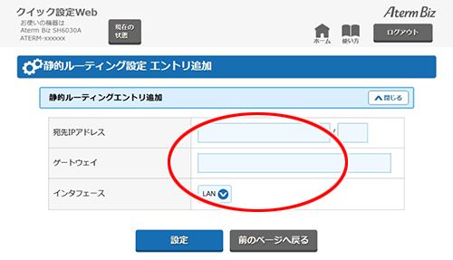設定画面イメージ