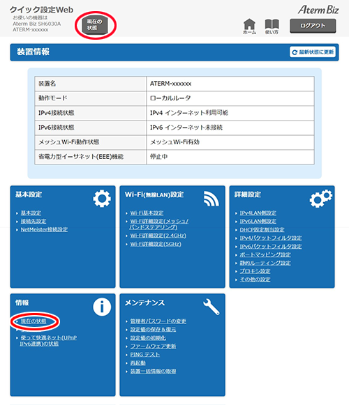 設定画面イメージ
