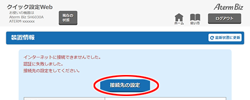 設定画面イメージ