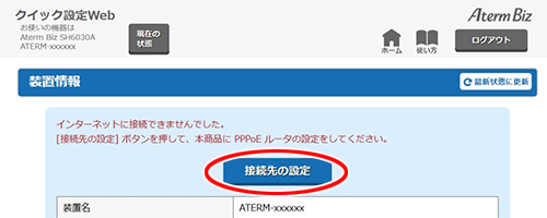 設定画面イメージ