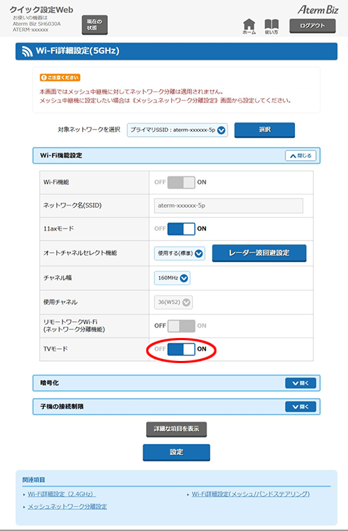 設定画面イメージ
