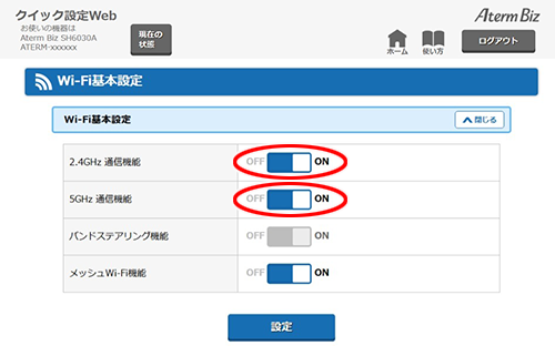 設定画面イメージ