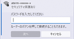 設定画面イメージ