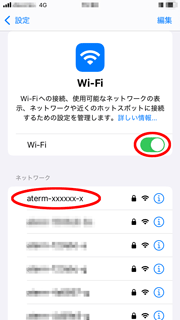 設定画面イメージ
