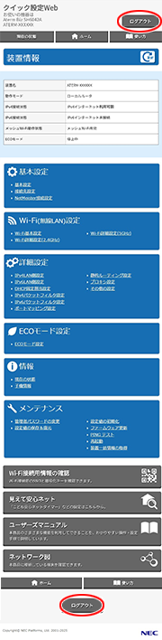 設定画面イメージ