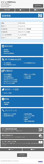 設定画面イメージ
