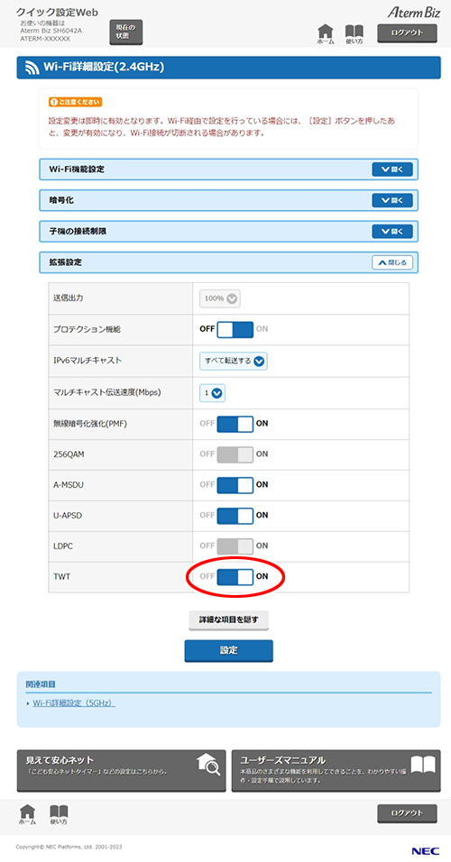 設定画面イメージ